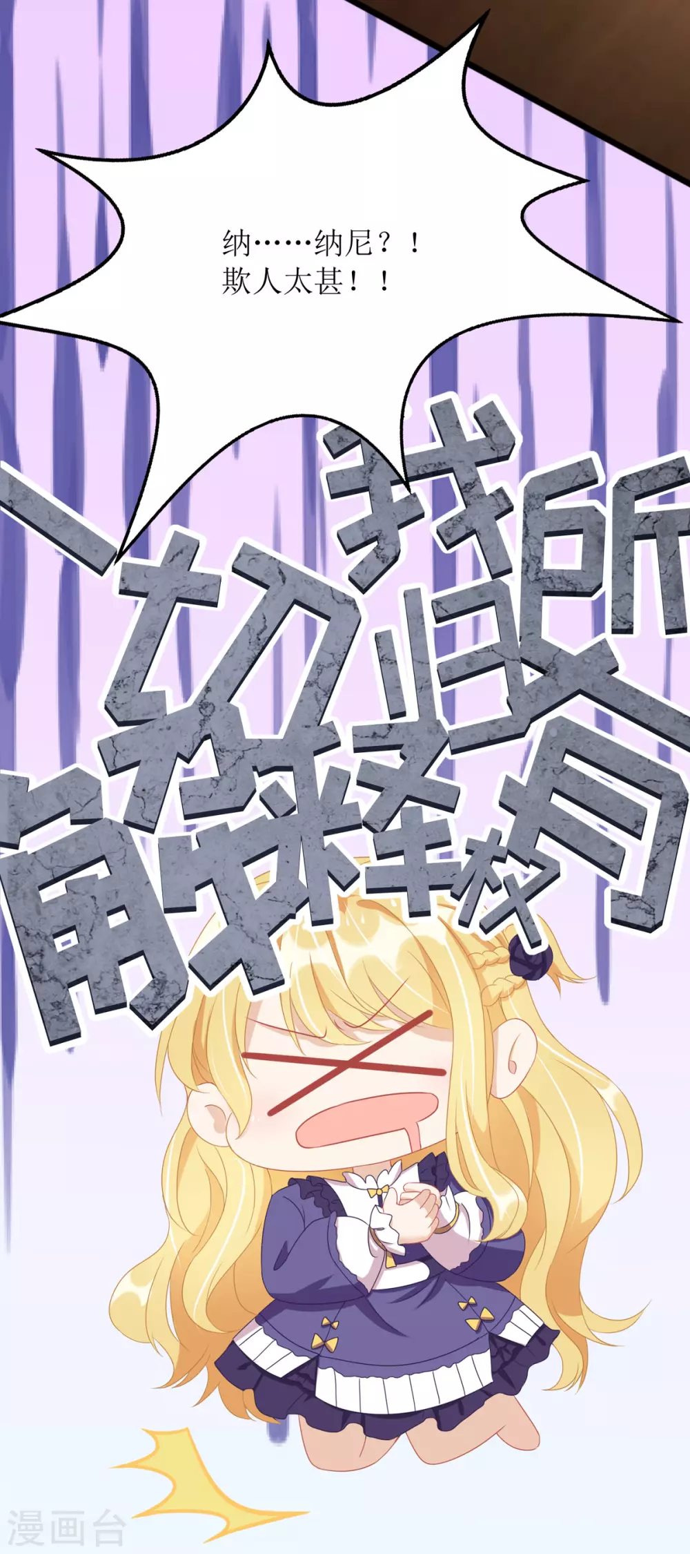 第87话 热点头条4
