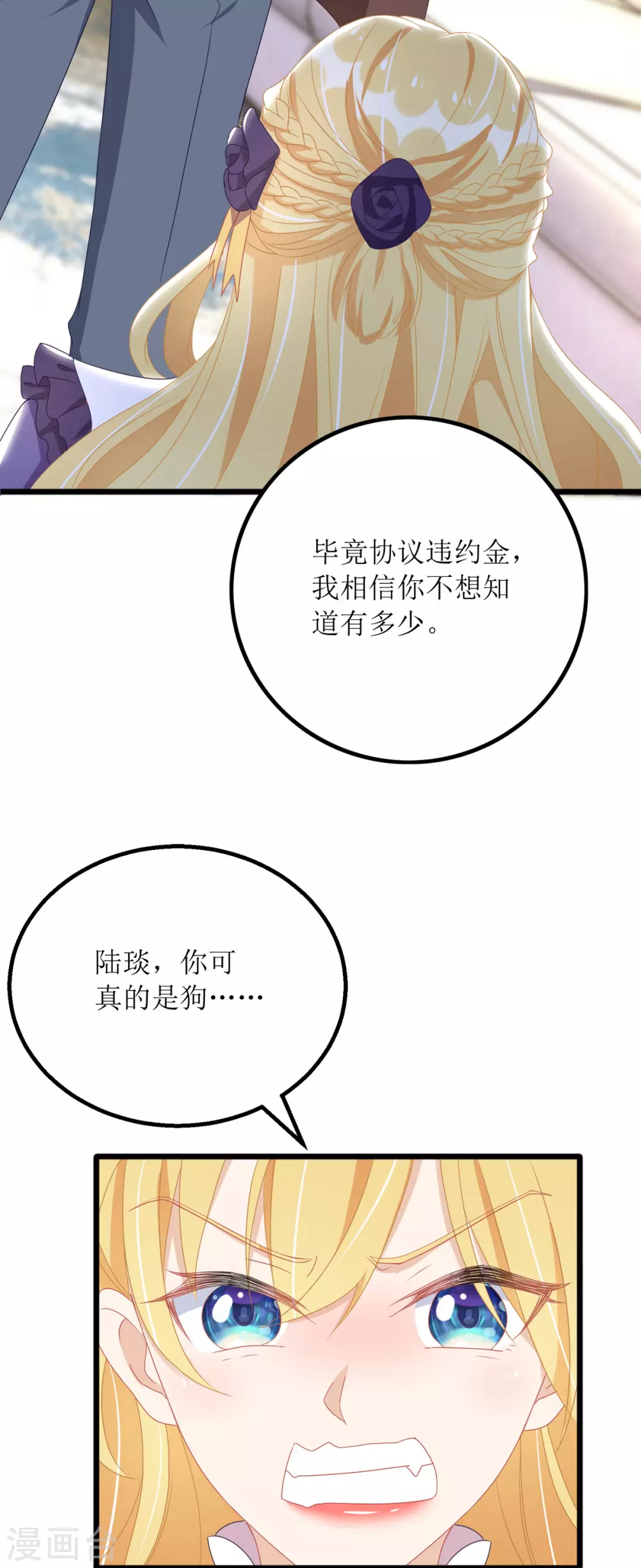 第87话 热点头条6