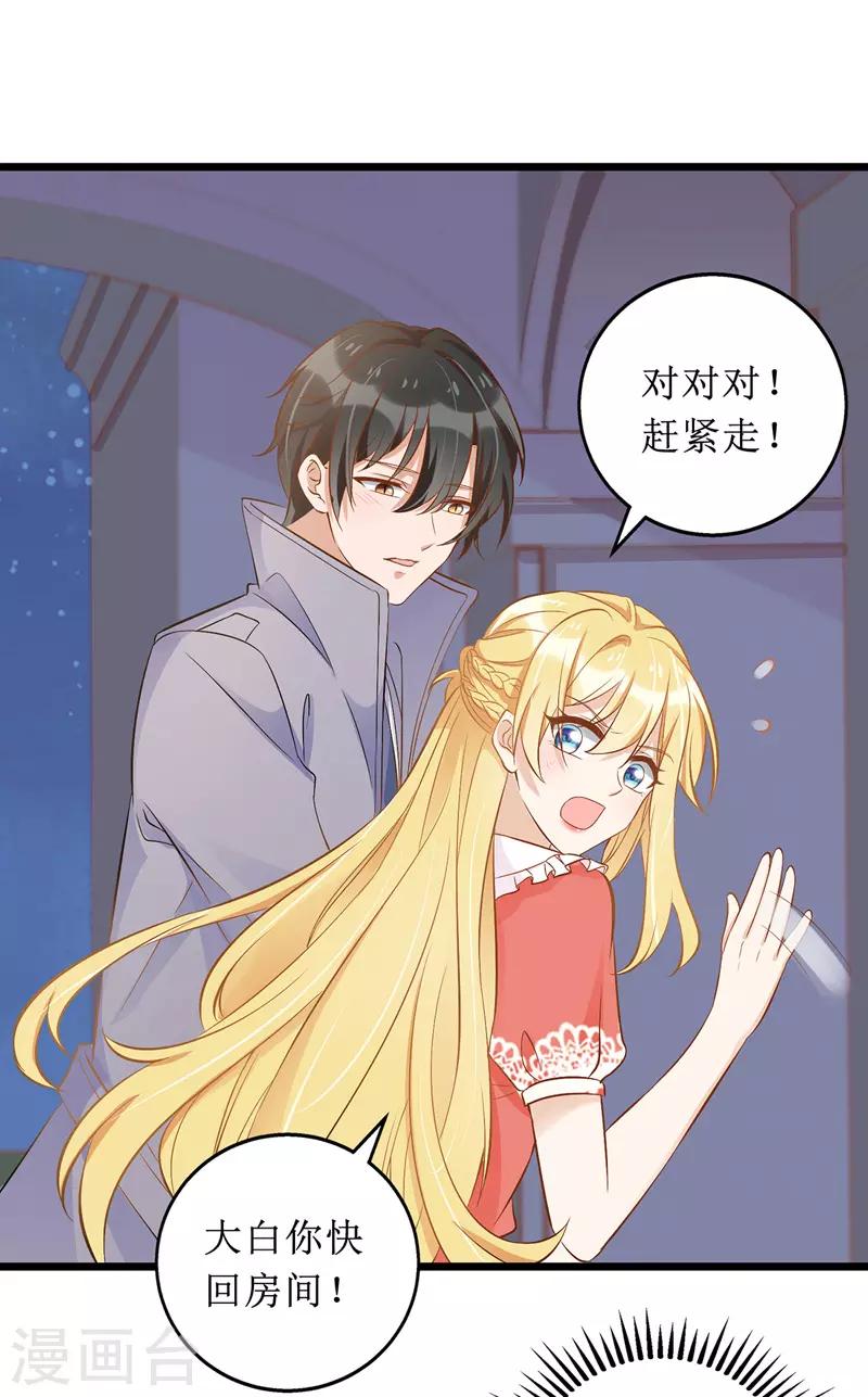 第53话 花瓶的厉害14
