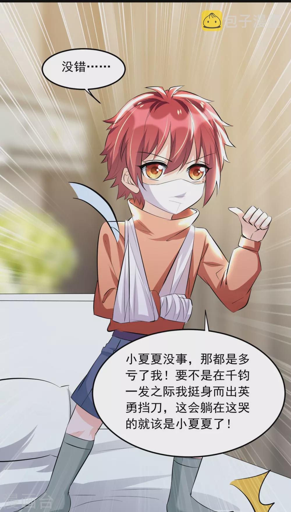 第94话 哥哥、弟弟6
