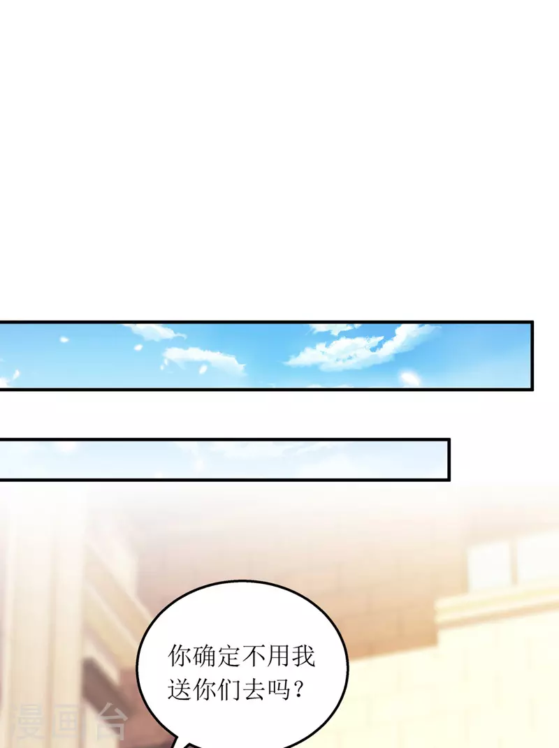 第108话 童言无忌6