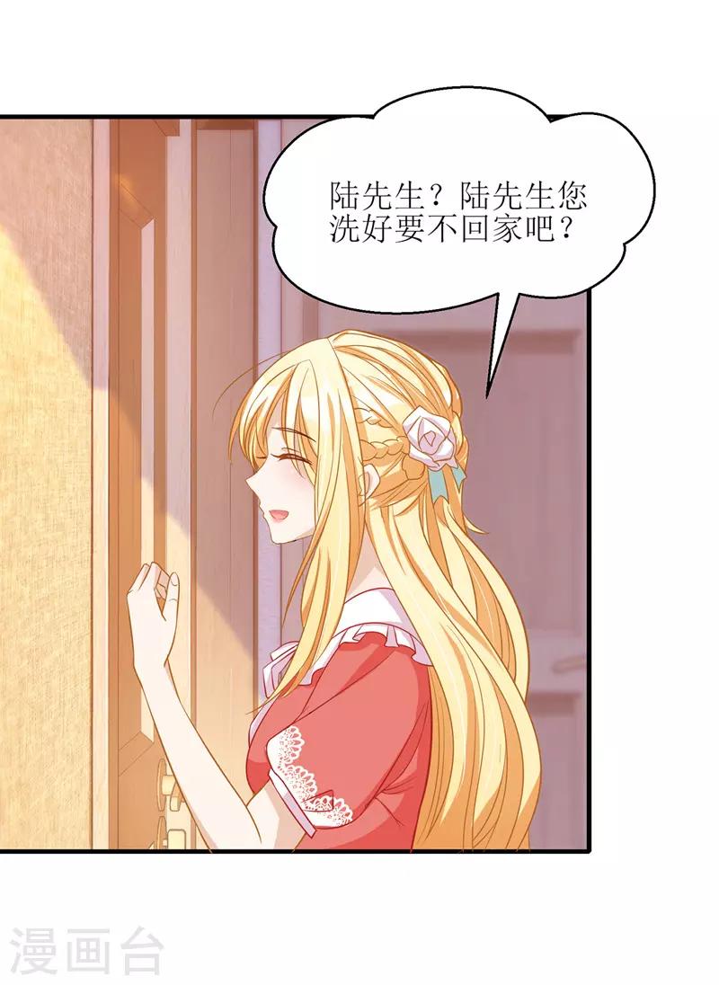 第42话 投怀送抱27