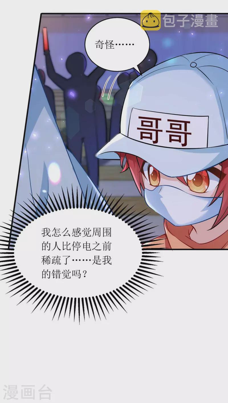 第125话 任务失败18