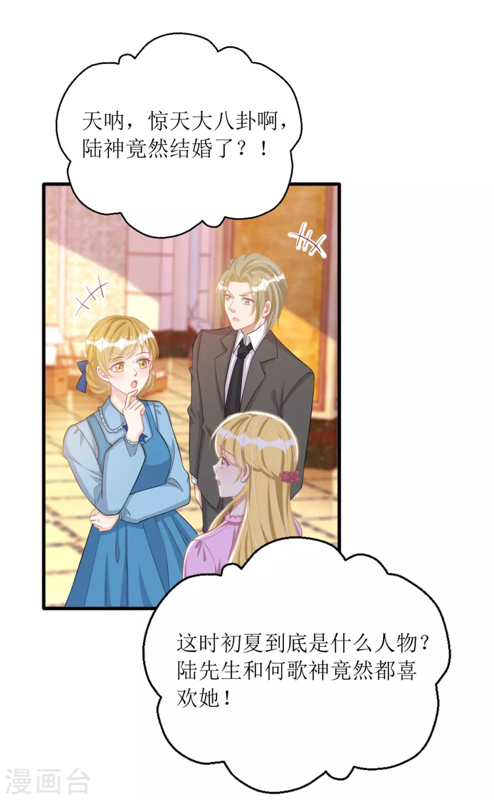 第81话 我肚子疼1