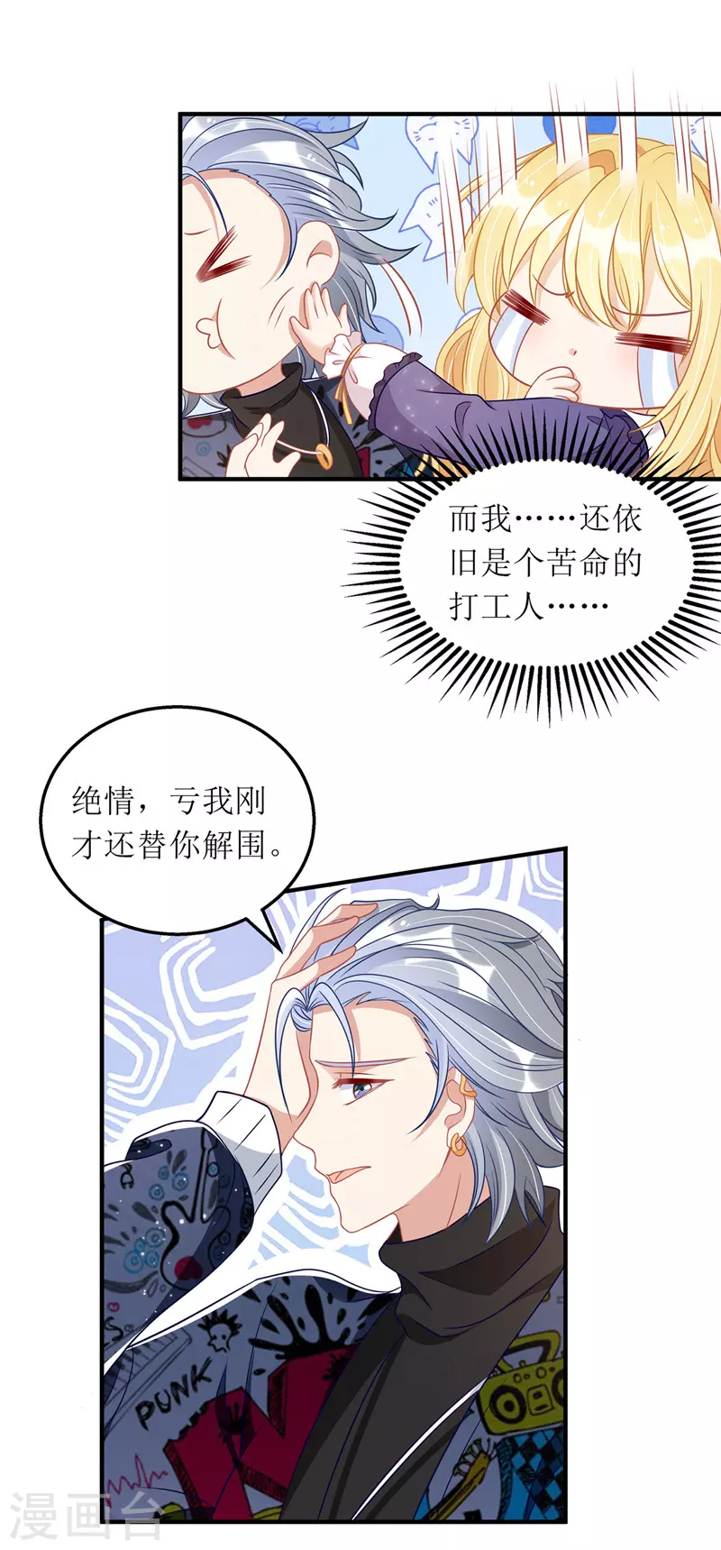 第68话 好久不见20