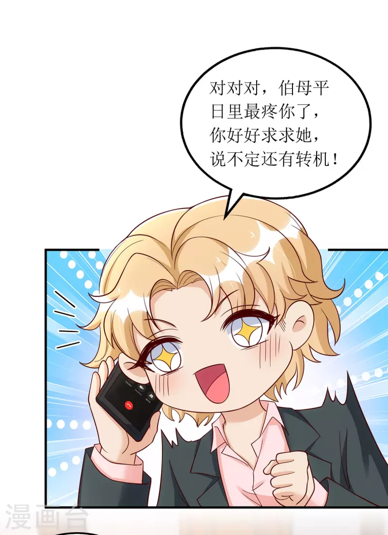第169话 你不配做我女儿2