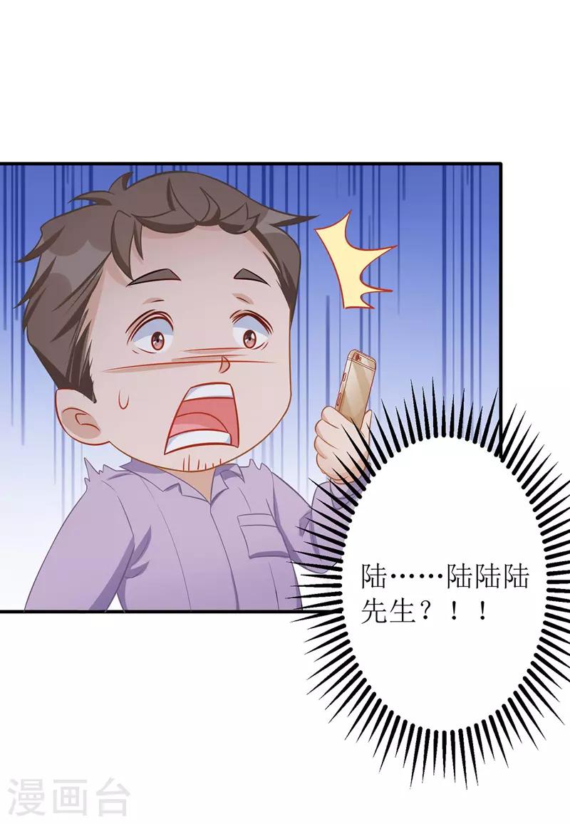第45话 靠山撑腰11