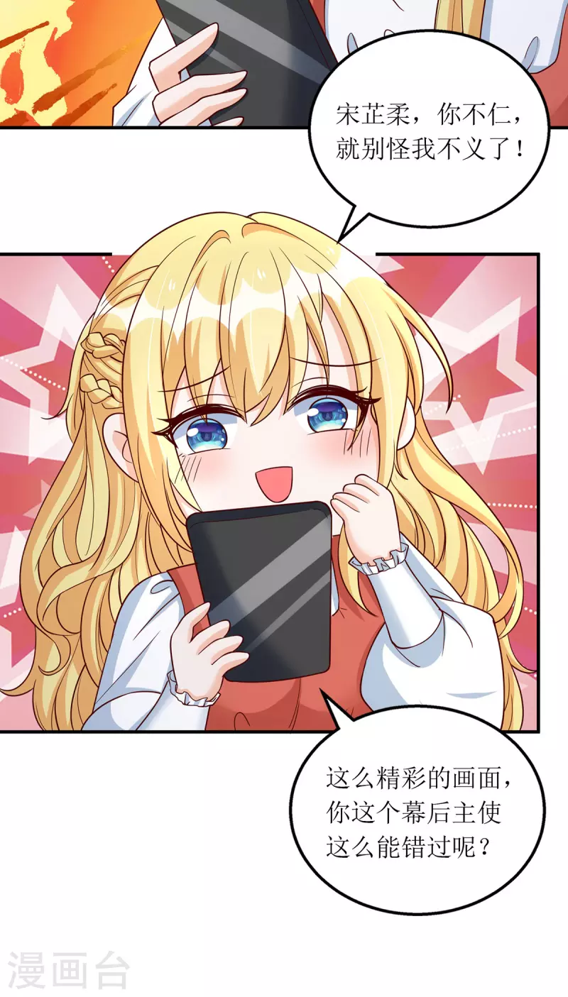 第165话 你是生气了吗？2