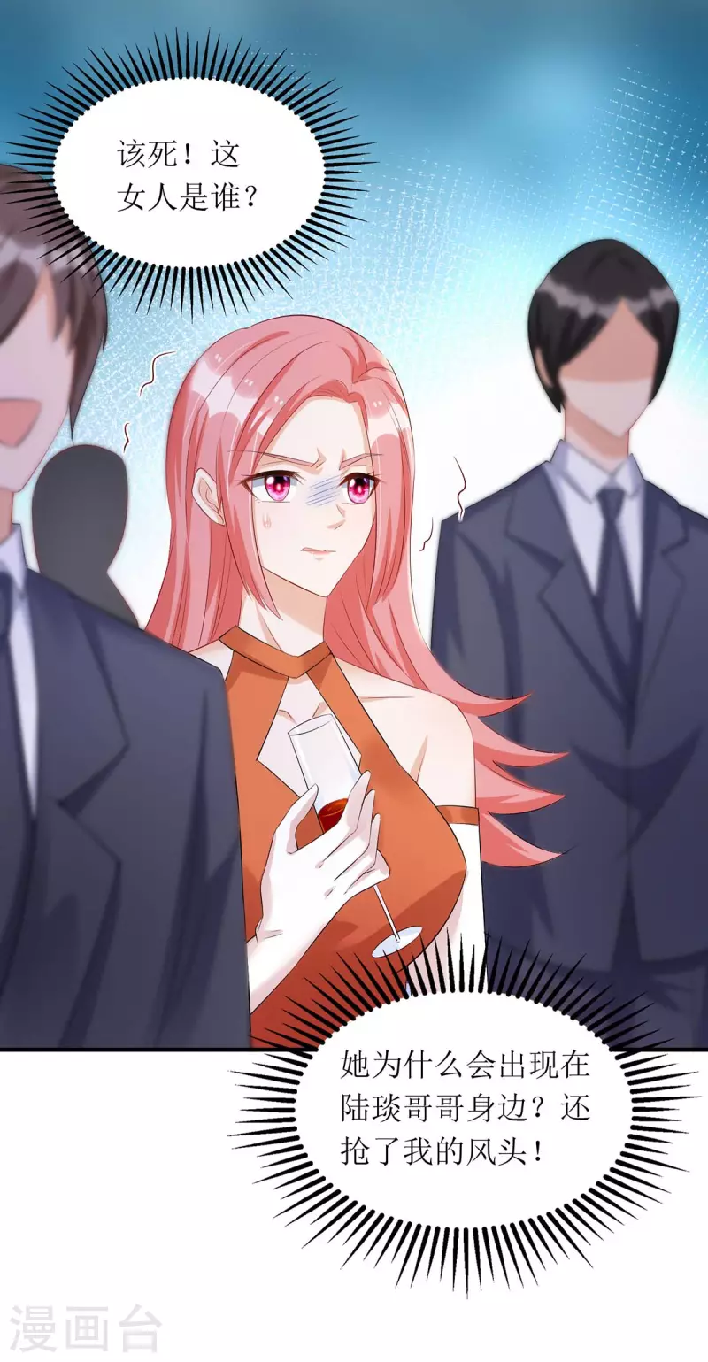 第147话 全场焦点7