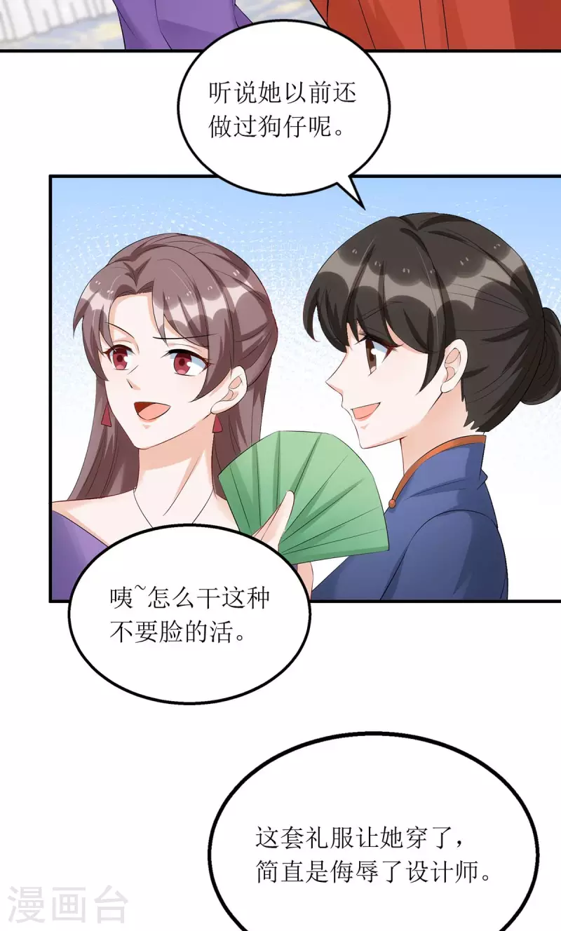 第149话 我要保护好她23