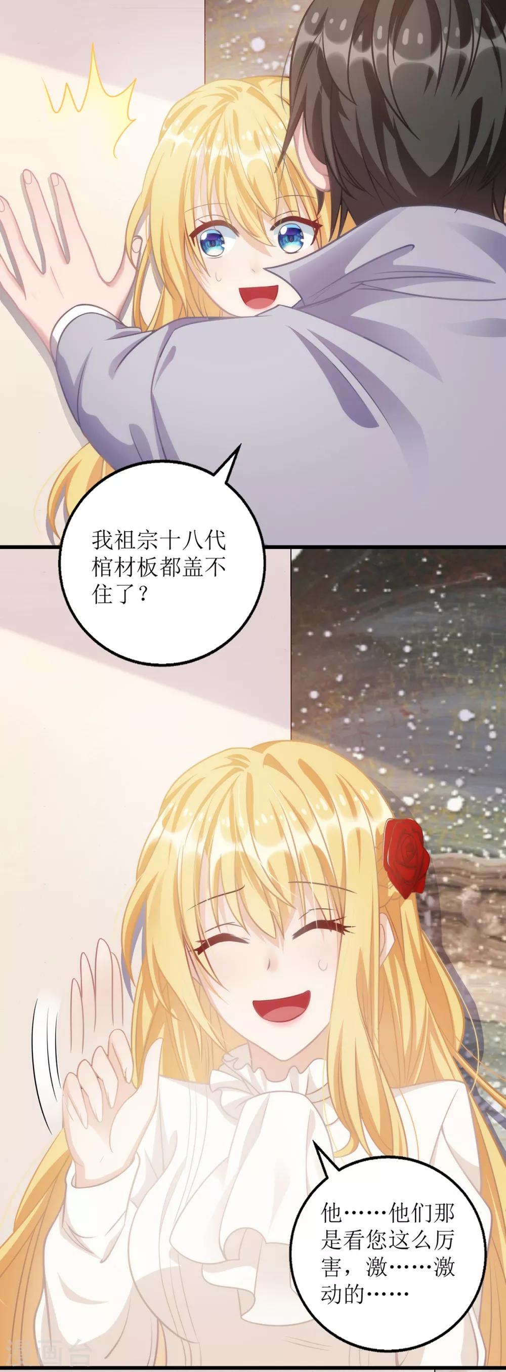 第26话 惩罚3