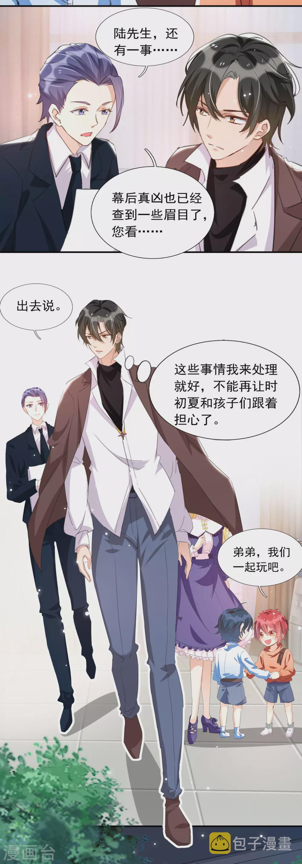 第94话 哥哥、弟弟15