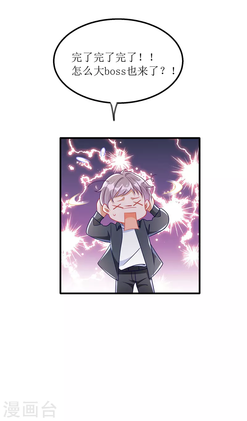 第74话 僵持10
