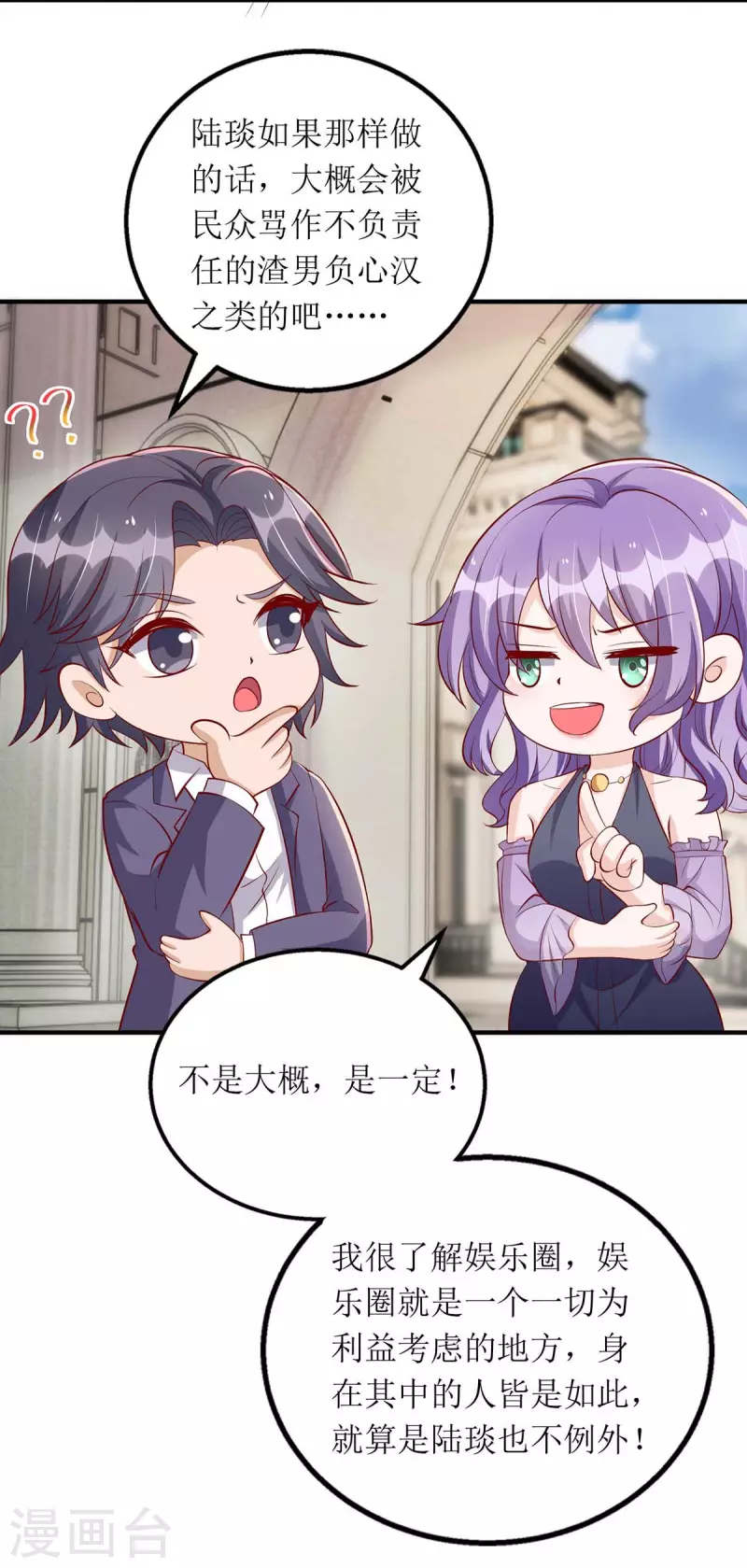 第118话 绑架计划20