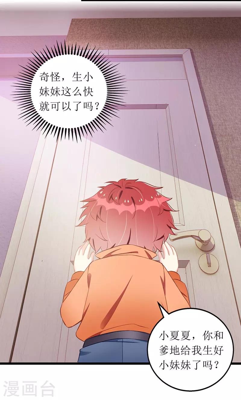 第55话 相拥而眠11