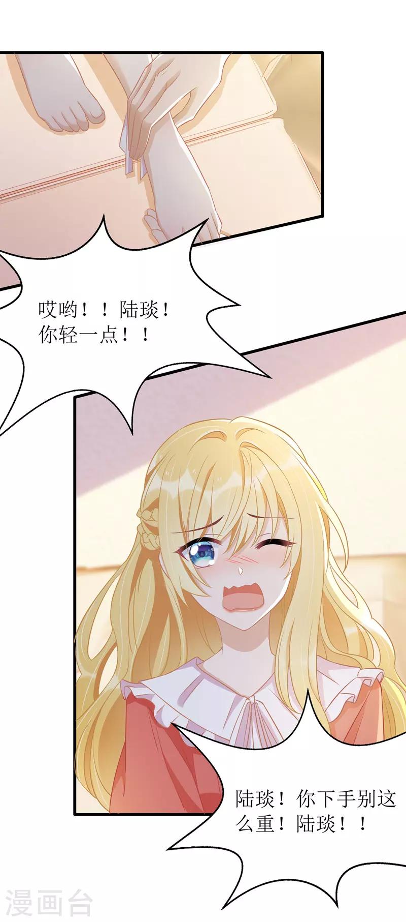 第41话 那一招14