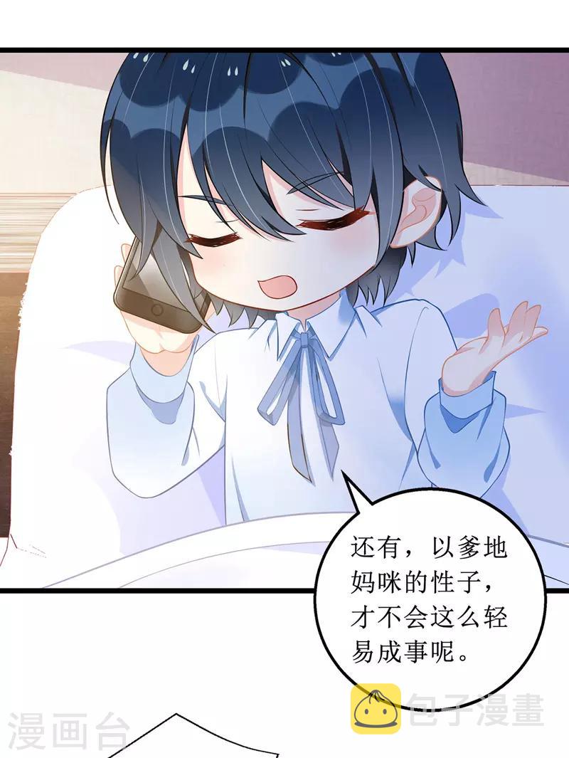 第53话 花瓶的厉害20
