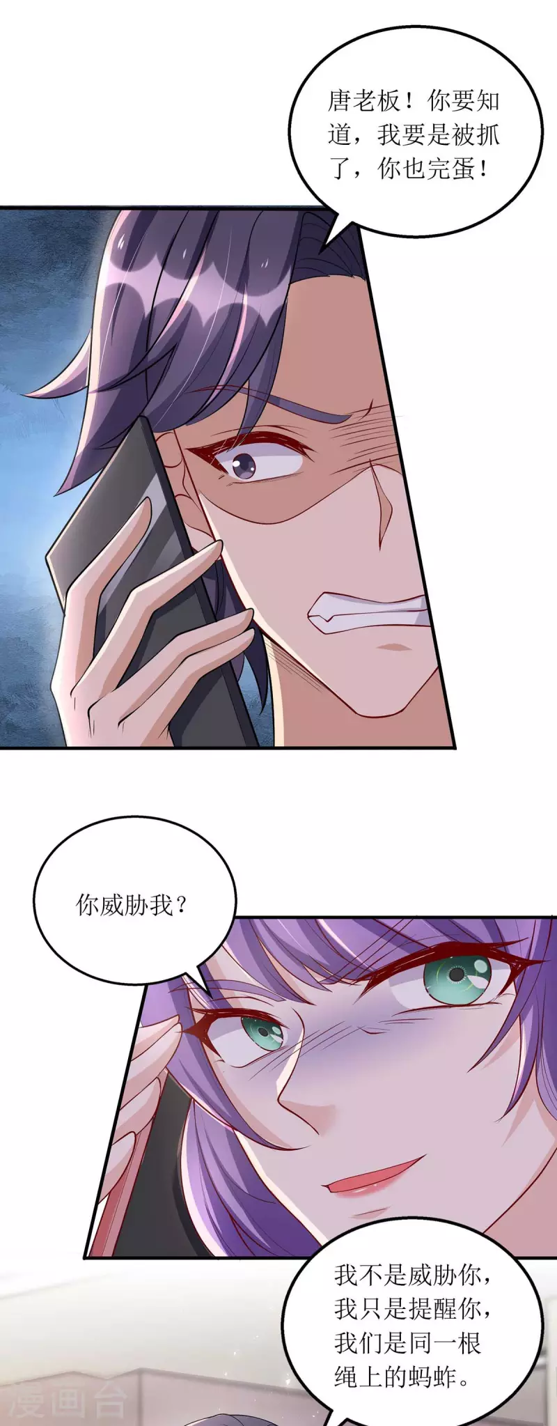 第126话 替罪羊4