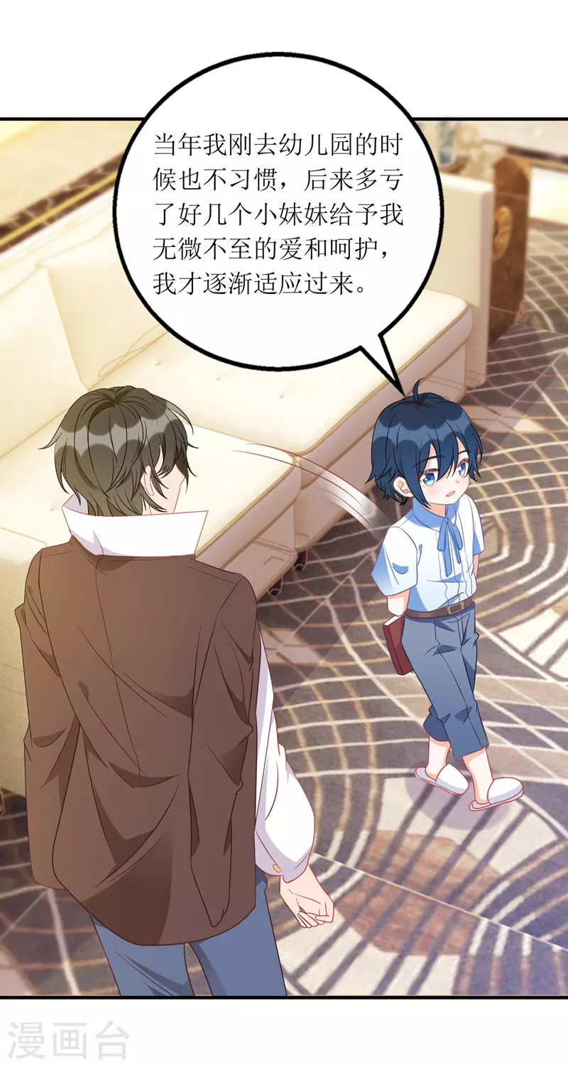 第109话 无微不至8