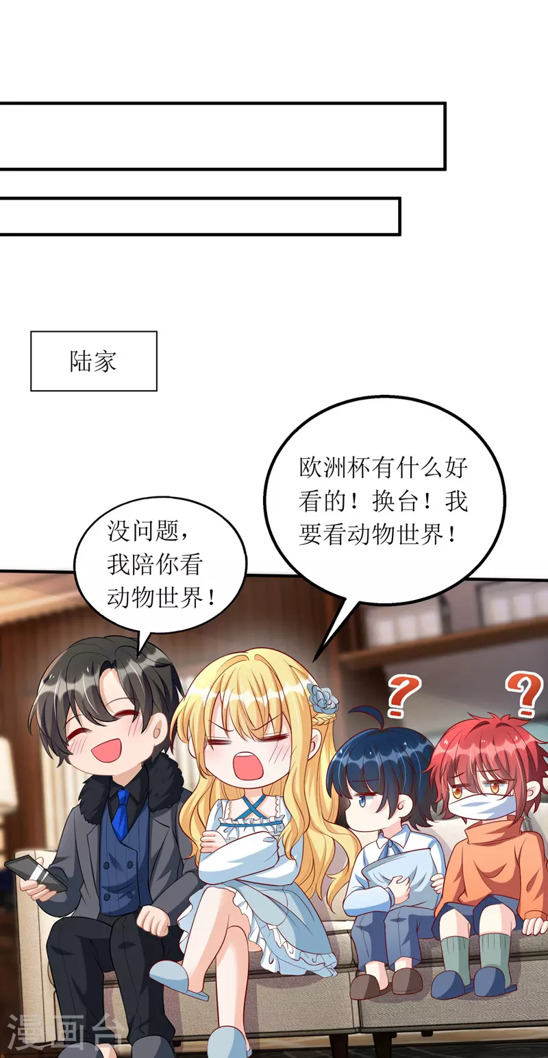 第111话 狼狈为奸19