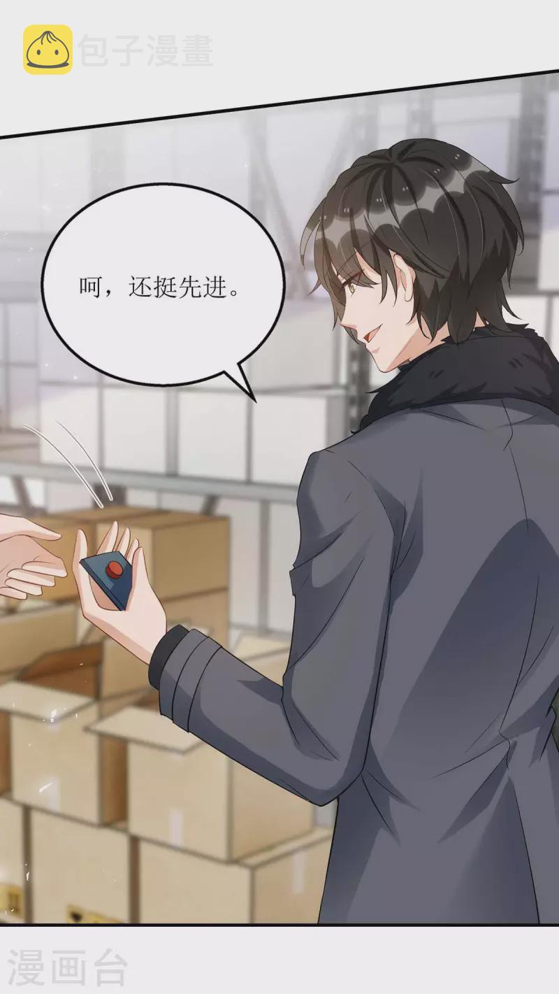 第129话 行动继续22