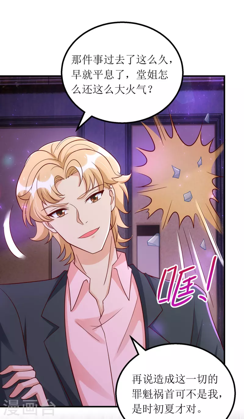 第174话 一劳永逸的办法12