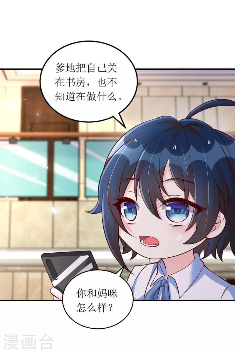 第137话 当年的女孩9