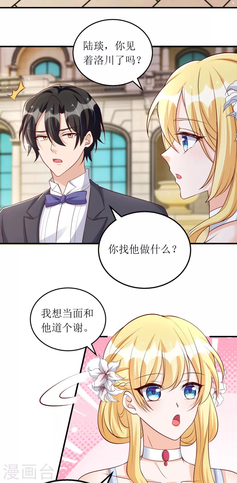 第154话 醋坛子1