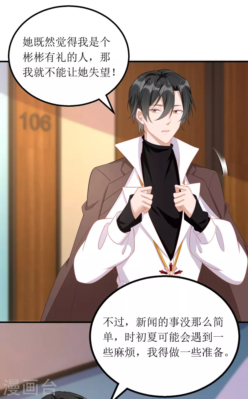 第91话 粉丝堵门11