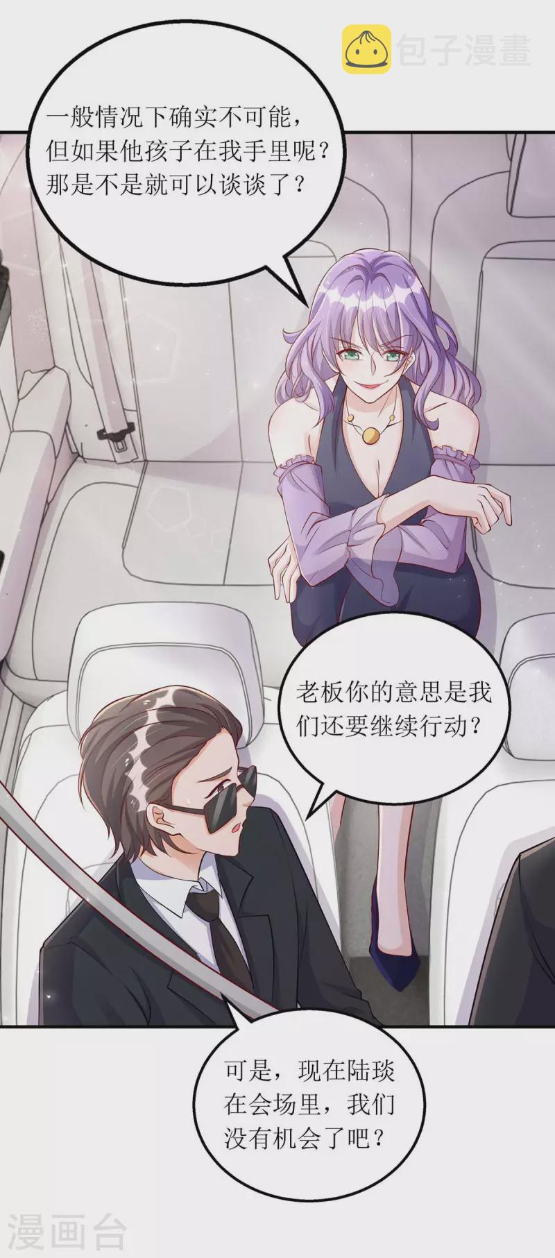 第129话 行动继续6