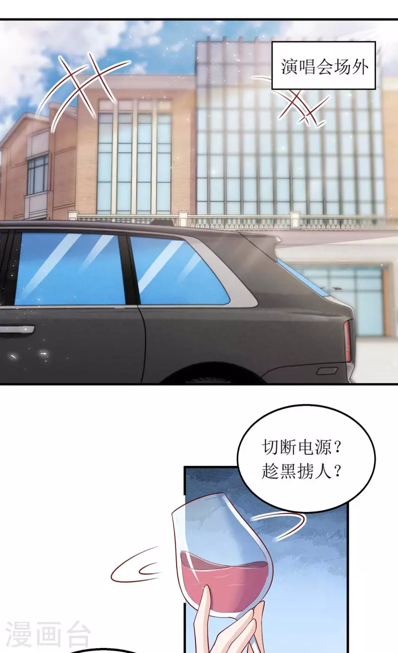 第123话 黄雀在后23
