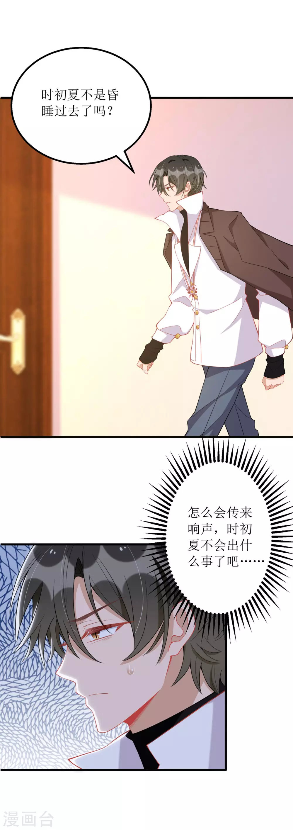 第85话 亲口喂姜茶1