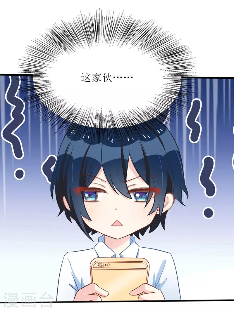 第28话 兄弟互换9