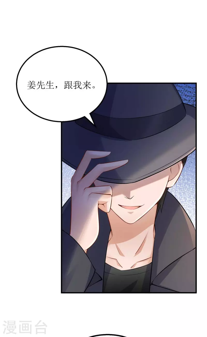 第126话 替罪羊16