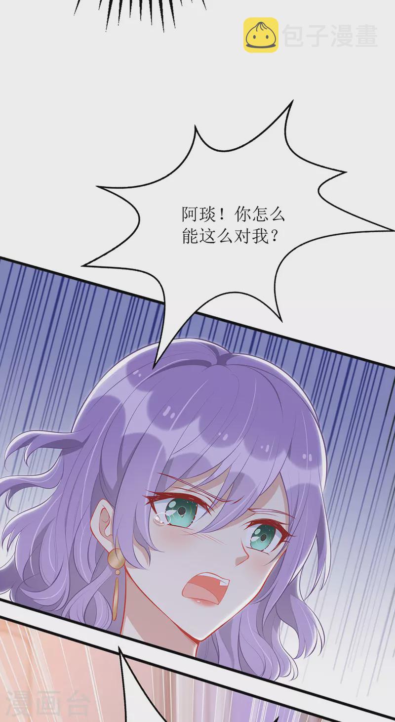 第77话 当众拆穿11