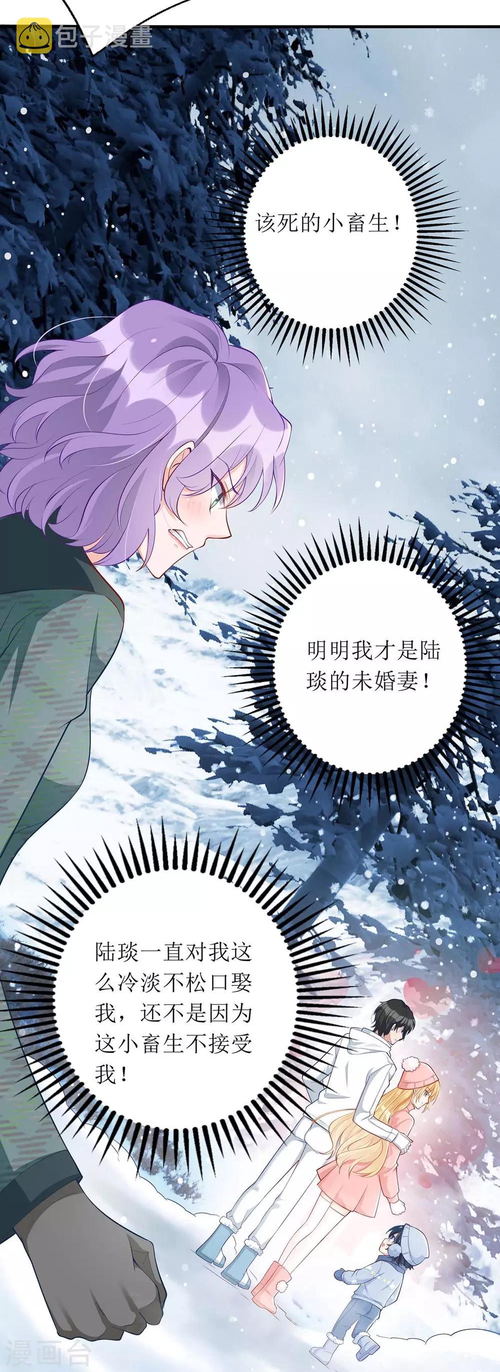 第59话 一个外人27