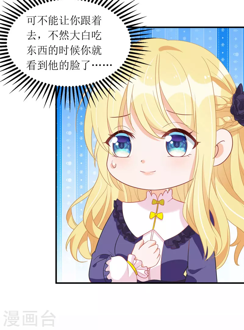 第108话 童言无忌8