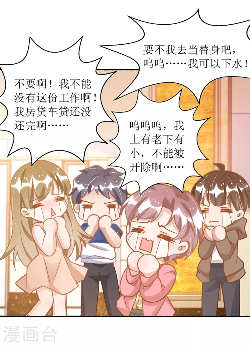 第71话 拉人下水19
