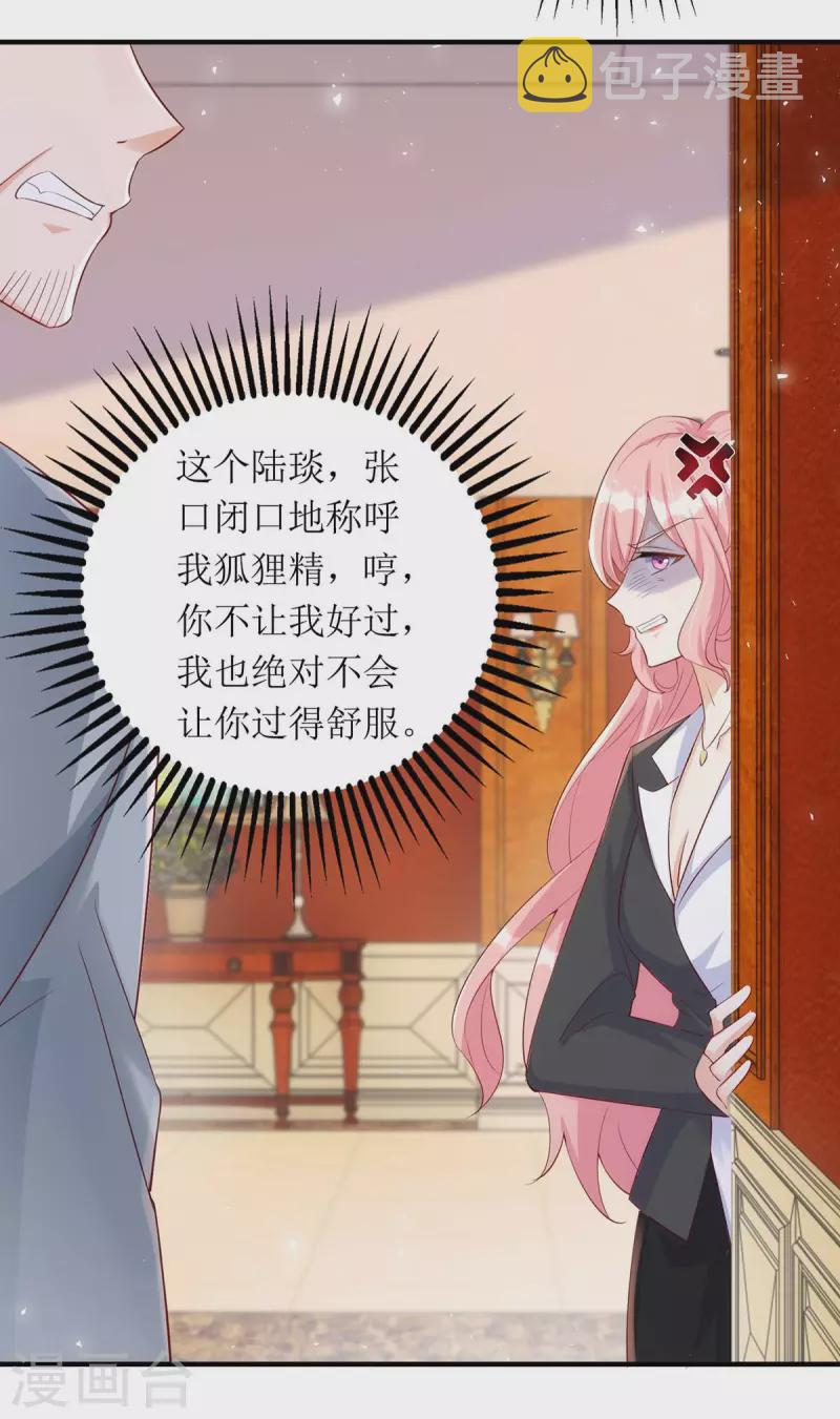 第144话 父子翻脸26