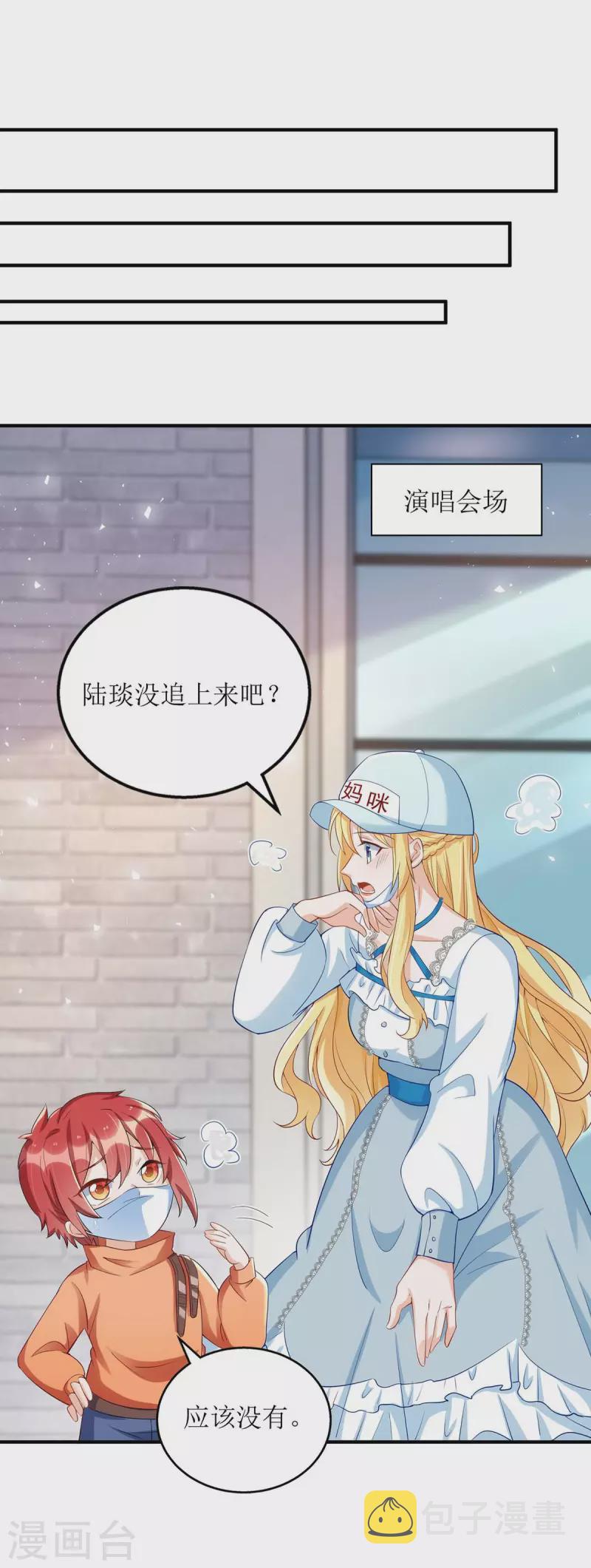 第136话 落荒而逃13