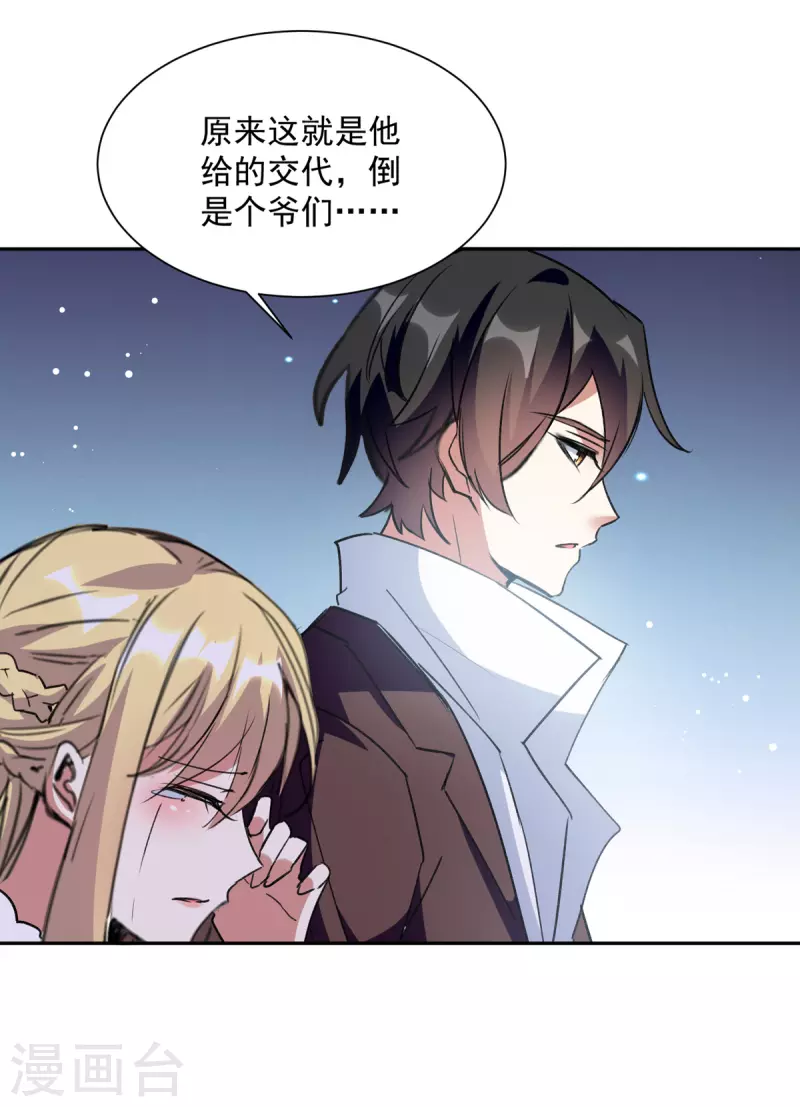 第101话 何洛川退圈26