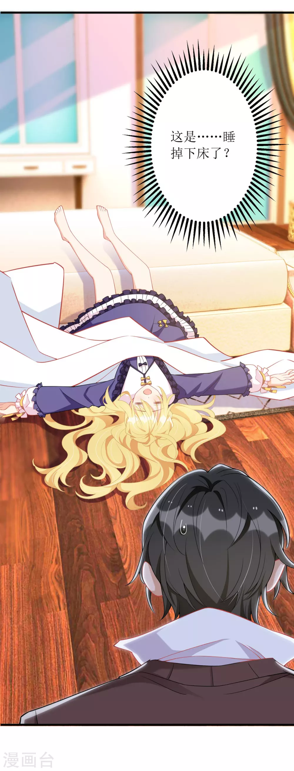 第85话 亲口喂姜茶3