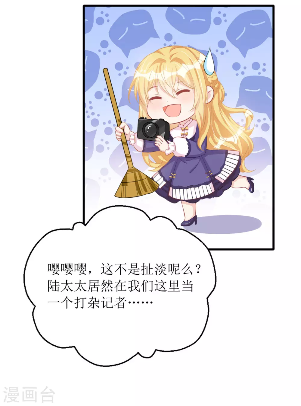 第81话 我肚子疼2