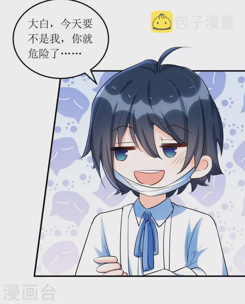 第135话 需要一个解释13