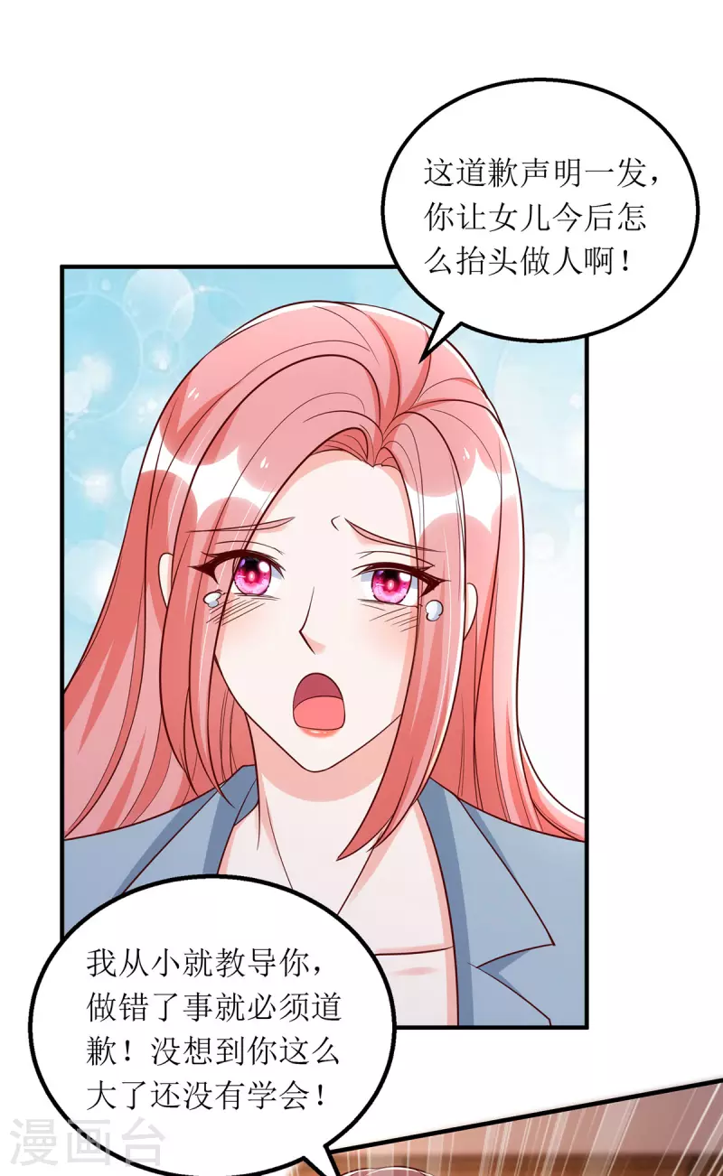 第170话 调查时初夏4