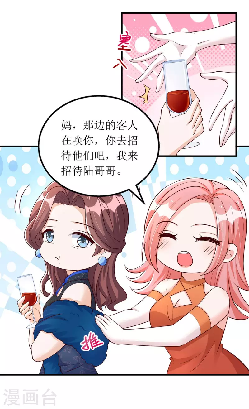 第147话 全场焦点26