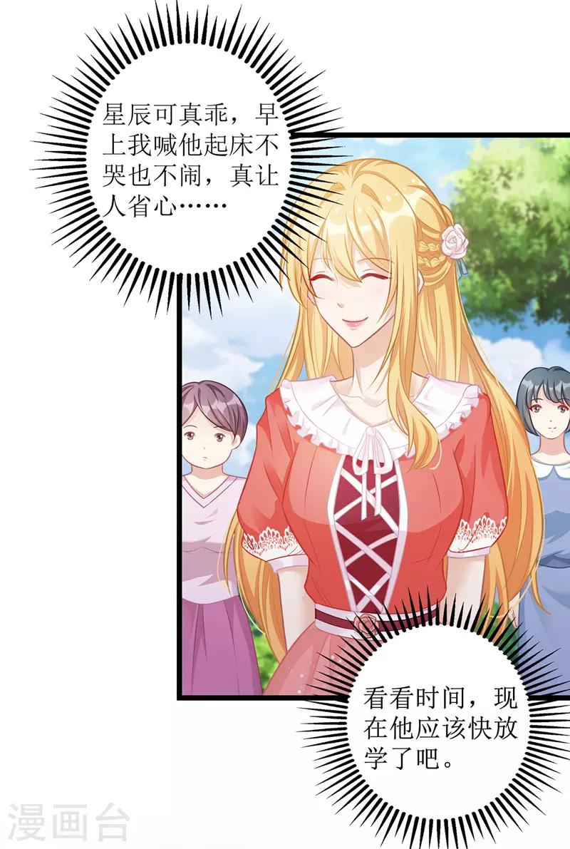 第38话 楚河汉界15