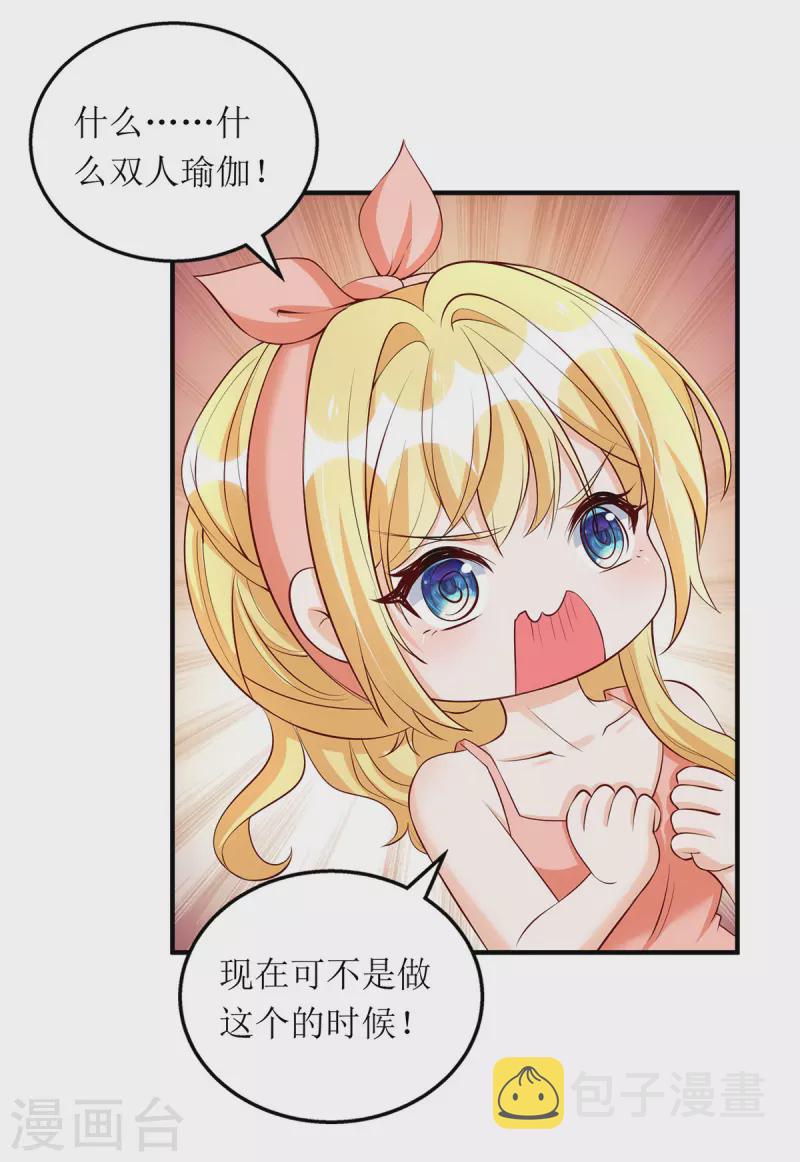 第159话 双人瑜伽10