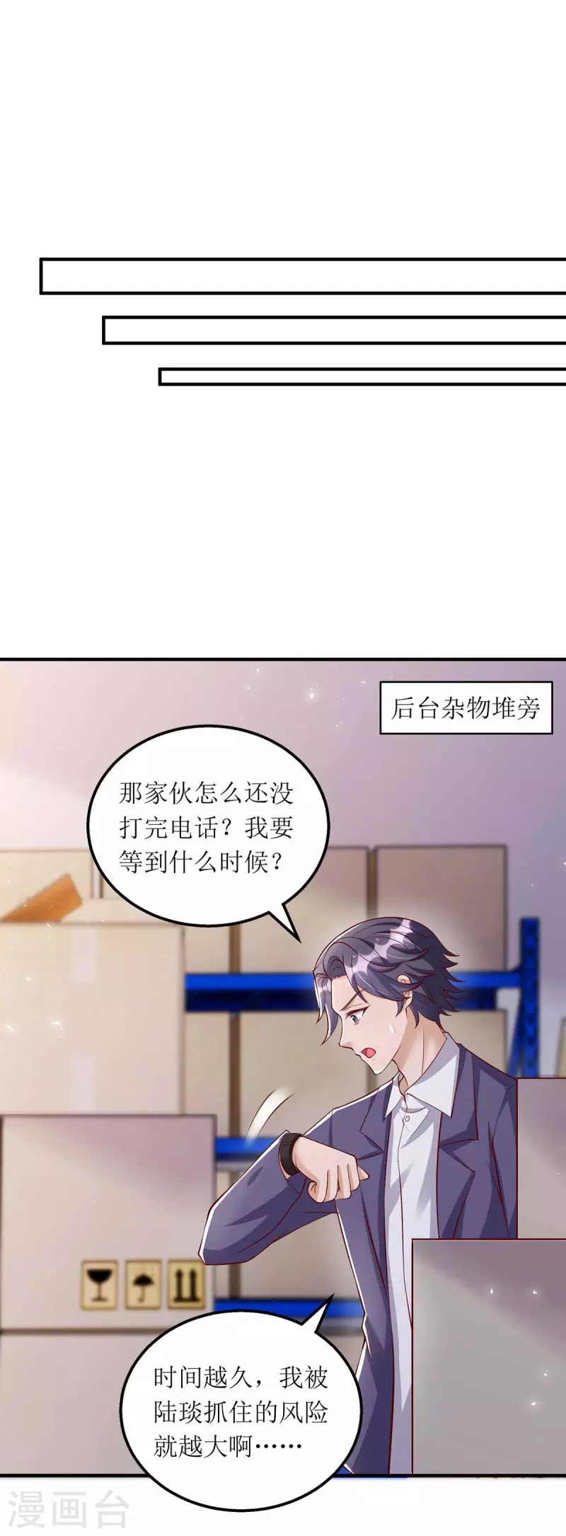 第128话 你真的该死了8