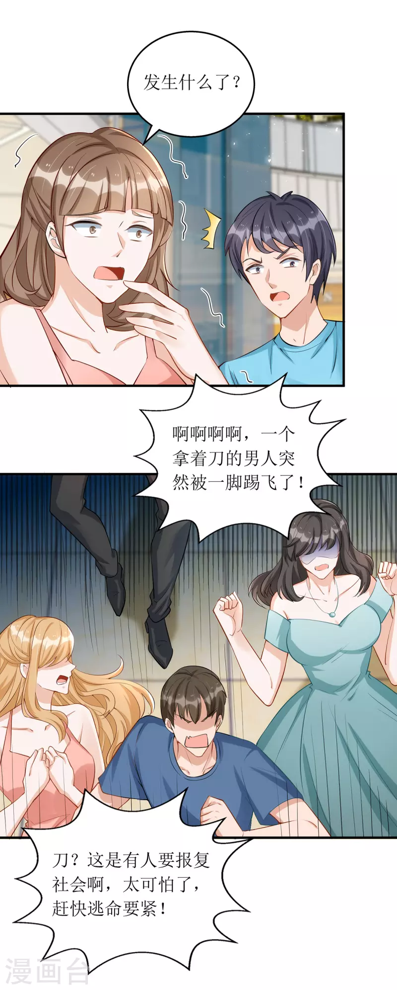 第173话 谁派你来的？！20